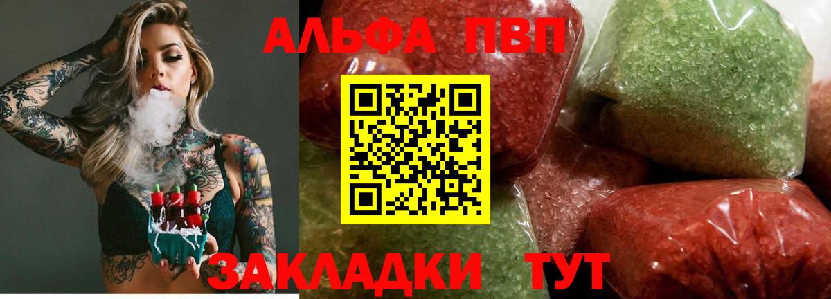 Орехово-Зуево  A PVP Соль  Вход с VPN  APVP мука 