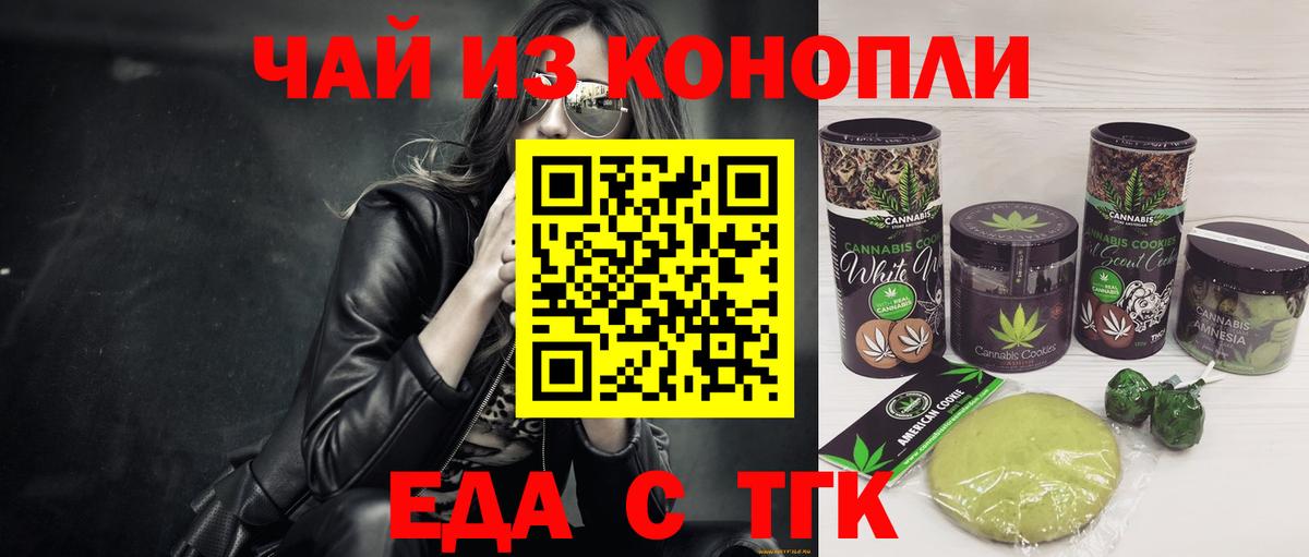 Canna-Cookies марихуана  Вход с VPN  Орехово-Зуево 