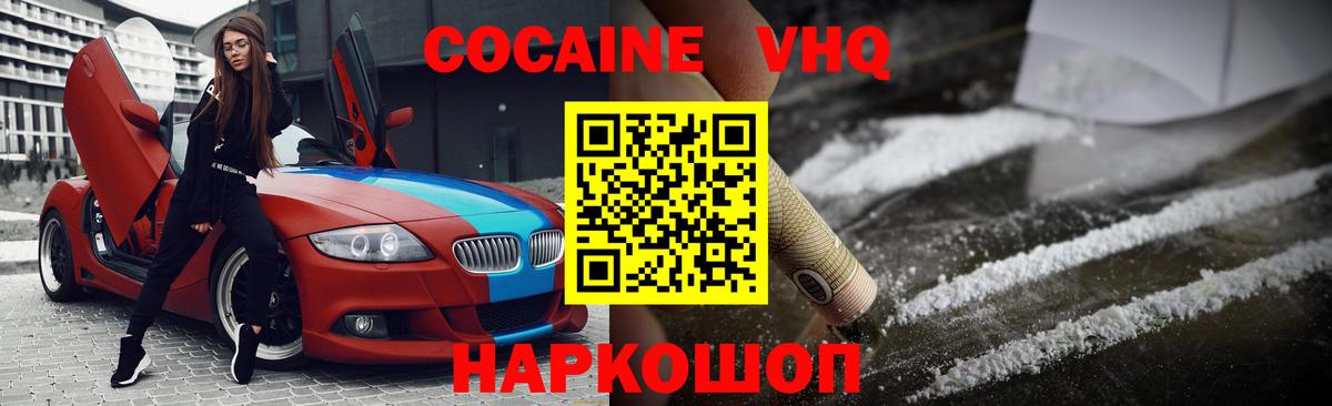 КОКАИН FishScale Орехово-Зуево
