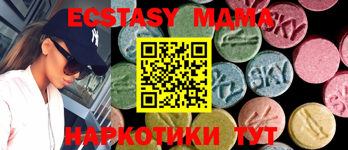 ЭКСТАЗИ 99% Орехово-Зуево