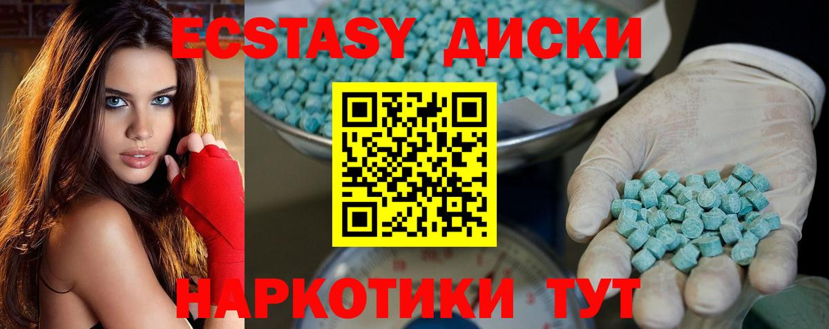 Экстази диски  хочу   Ecstasy 280мг  Орехово-Зуево  Вход с VPN 