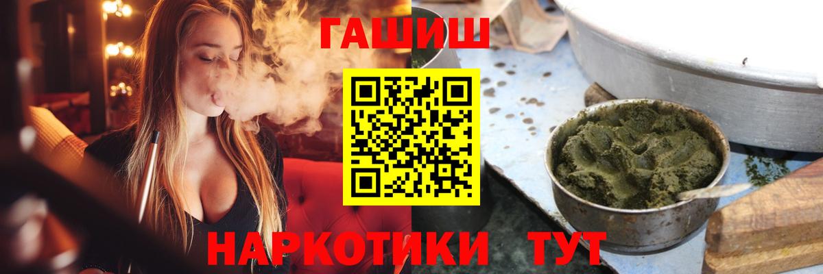 ГАШ VHQ  Гашиш  Орехово-Зуево  ГАШИШ гашик  Вход с VPN 