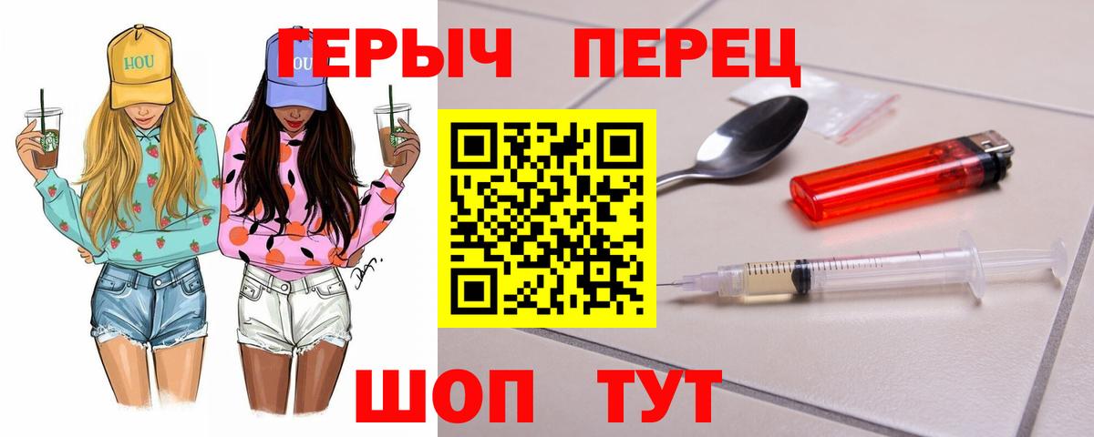 Героин VHQ  Вход с VPN  Орехово-Зуево 