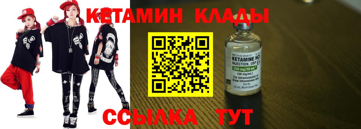 КЕТАМИН ketamine Орехово-Зуево