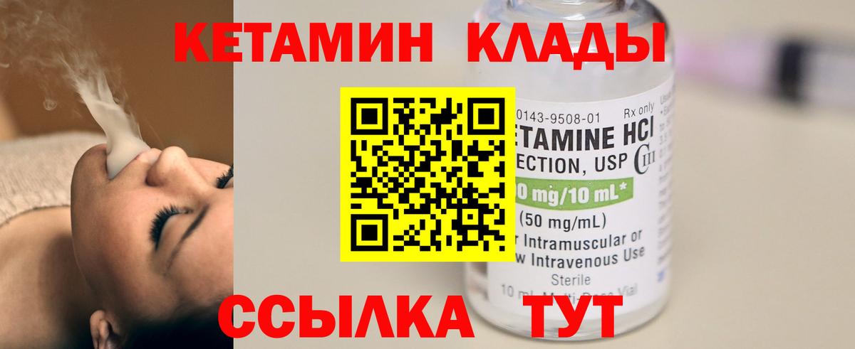 КЕТАМИН VHQ  КЕТАМИН ketamine  Орехово-Зуево  Вход с VPN 