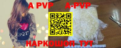 альфа пвп VHQ Татарск
