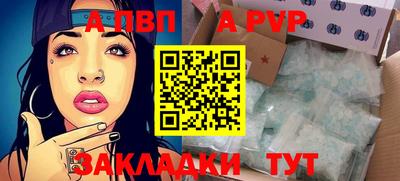 альфа пвп VHQ Татарск