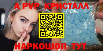 альфа пвп VHQ Татарск