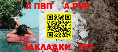 альфа пвп VHQ Татарск