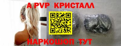 альфа пвп VHQ Татарск