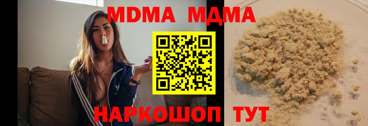 MDMA молли Орехово-Зуево