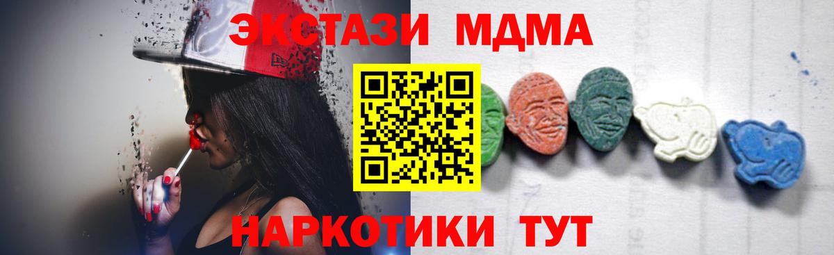MDMA crystal  Вход с VPN  MDMA  Орехово-Зуево  МДМА VHQ 