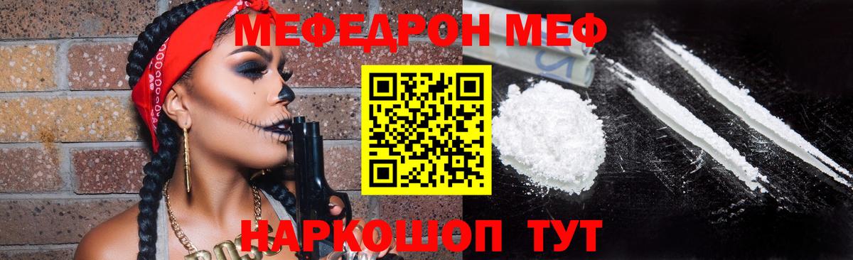 Мефедрон mephedrone  Вход с VPN  Орехово-Зуево 