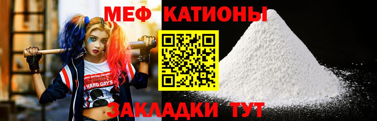 Мефедрон кристаллы Орехово-Зуево