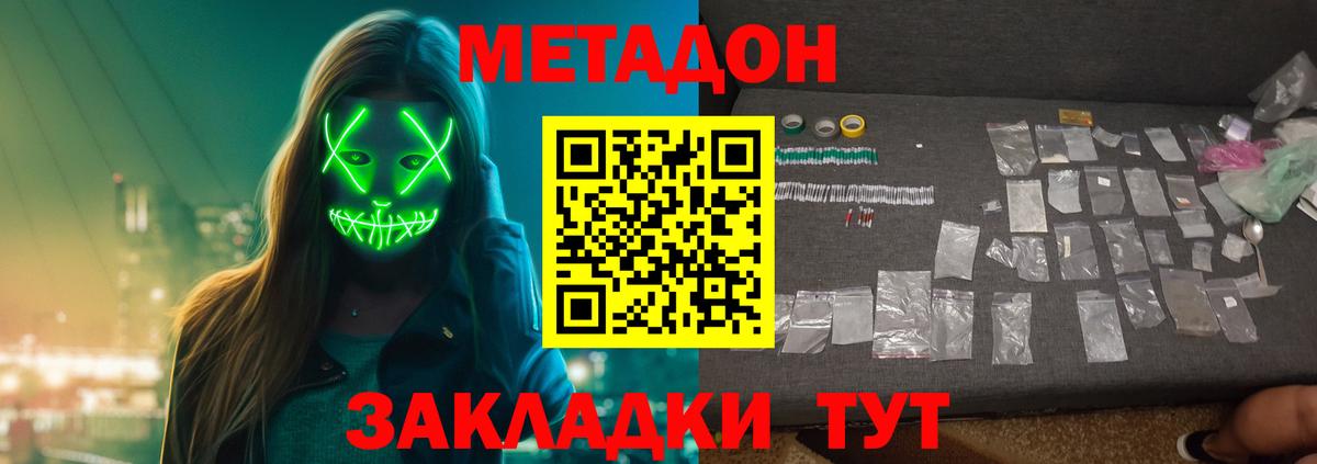 Метадон белоснежный Орехово-Зуево