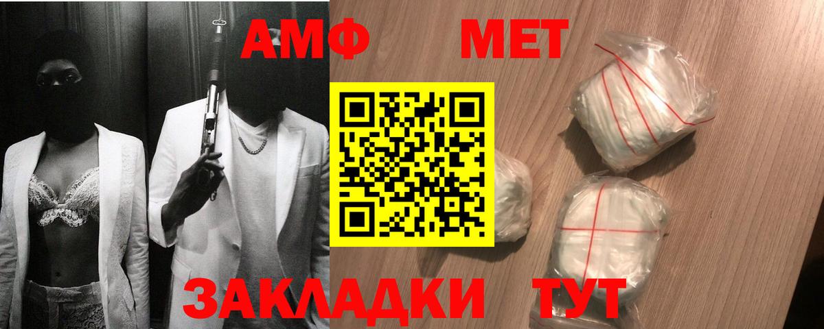 Метамфетамин кристалл Орехово-Зуево