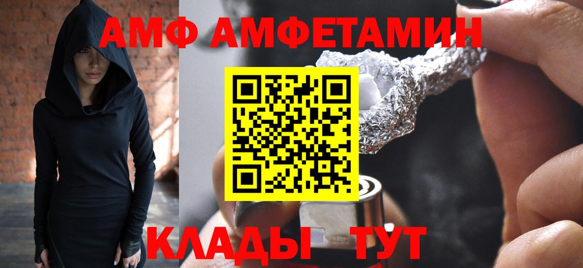 Первитин мет  Вход с VPN  Орехово-Зуево 