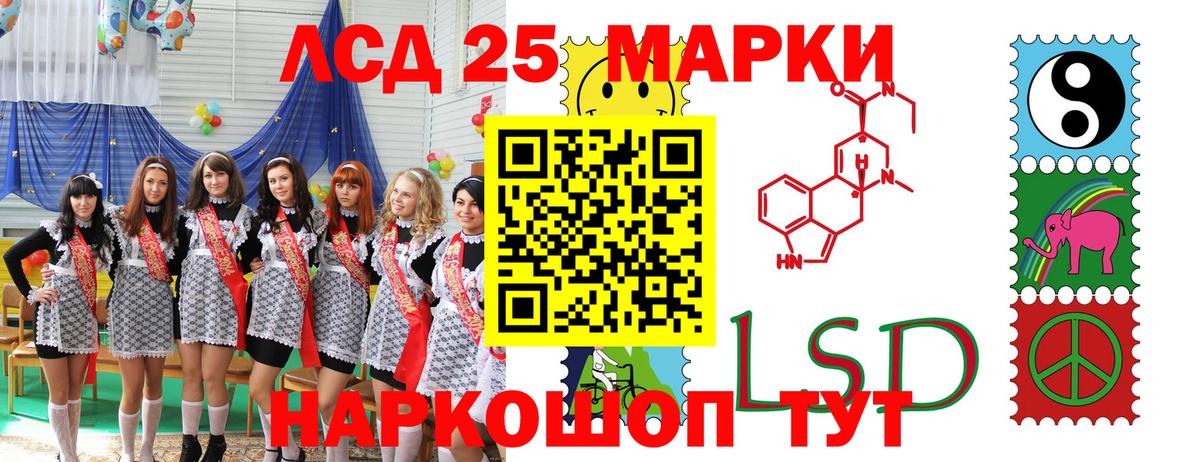 Марки NBOMe  Наркотические марки 1,5мг  Вход с VPN  Орехово-Зуево 