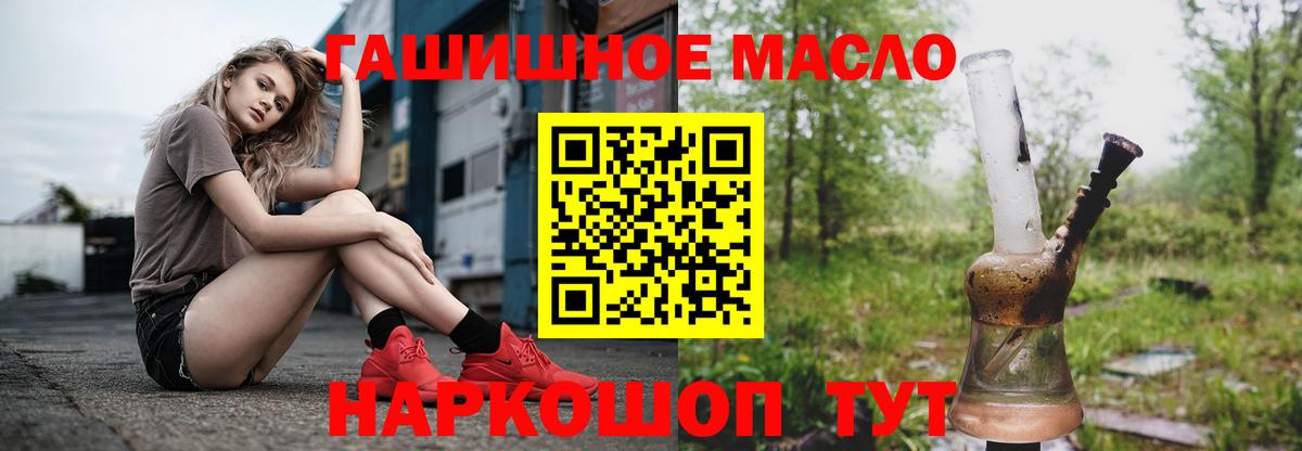 Дистиллят ТГК концентрат  Вход с VPN  Орехово-Зуево 